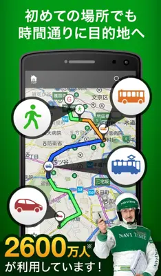 NAVITIME android App screenshot 7